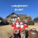 소백산꽃차이야기팜스테이 이미지
