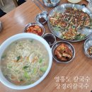 장경리칼국수 이미지