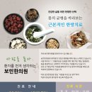 보민한의원 이미지