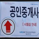 위더뷰공인중개사사무소 | 부동산 경기 침체기, 공인중개사 시험에 도전해야 할 사람은 누구?