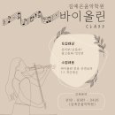 김예은음악학원