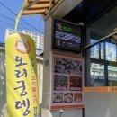 오리궁뎅이(백운점) 이미지