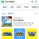영어스테이션학원 | 어린이화상영어체험-토크스테이션 솔직후기(광고아닌 내돈내산)