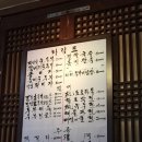 백년옥별관 이미지