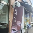 24시 무인카페 따봉 커피
