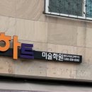 아트앤하트김해지사