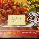 이승윤의알통떡강정 이미지