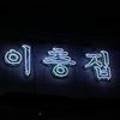 경안동 262 네이버블로그