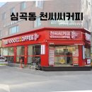 천씨씨커피 부천대점 이미지