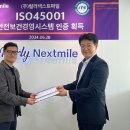 마일마일