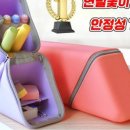 필통 | [광고] 소닉 카쿠스타 실리콘 삼각 필통 후기