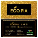 구미스타 | 구미 엘리 포레시티 푸르지오 줄눈시공 후기 – 스타라이크 에보 + 상판UV코팅까지, 고급 마감 완성!