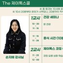 팀코칭아카데미 이미지