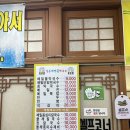 강릉해변 메밀막국수 이미지