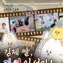 더쌀랩곳간