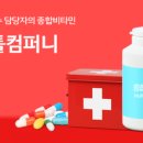 셈틀시스템