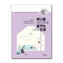 스마트폰 왕초보탈출 이미지