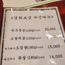 삼계탕 맛집 '경희보궁 계양구청점' 가족외식 솔직후기-