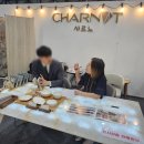 서울건축박람회 참가 후기｜빛투과 천연석 가구 브랜드 샤르노(CHARNOT)