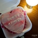 [일산 레터링 케이크] 밤리단길 두잇두잇 N차 내돈내산 후기 / 상견례케이크추천 / 기념일레터링케이크