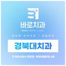 비엘치과의원 이미지