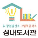 온도도시협동조합 네이버블로그
