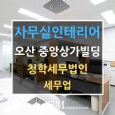 청학세무법인 네이버블로그