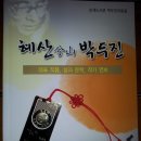 죽산삼거리~우석대연수원 | [안성 명소] 박두진 문학관을 찾아서