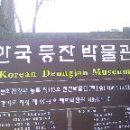 한국등잔박물관 이미지