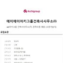 아키엔건축사 이미지