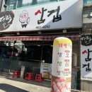 부곡시장길 | 의왕역맛집 대박날 삼겹ㅣ 최고급 생오겹과 특제소스 먹방 후기