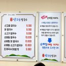 원조산고을칼국수