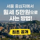 구로-신도-구로-99 | 서울 중심지에서 월세 5만 원으로 사는 방법!알고 보면 누구나 신청 가능한 기회, 최초 공개