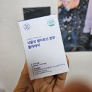 뇌머리식당 | 생일 자축 주간, 최강록의 주관식당, 내돈내산 식물성 멜라토닌 후기, 쑥뜸천하 전신돔데이트