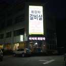 미식의최강자