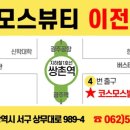 상무대로L 이미지