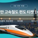 대만반점 이미지