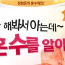 동양혼수