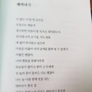 무심 김정희여사의 시한수 이미지