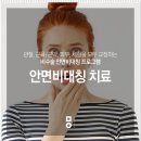 미올한의원원주점 | 원주안면비대칭교정 틀어진 얼굴 수술은 무서운데 어쩌죠?