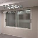 푸른마을 주공4단지 이미지