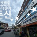 삼성약업사 이미지