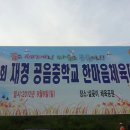 공음중학교 이미지
