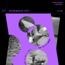 2024 「이사각」 오픈 스튜디오 &lt;오린줄&gt; 후기