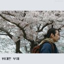 영화 &lt;위대한 부재&gt; 시사회 후기 ‘덩굴을 걷어 담을 마주하기까지의 아득함’