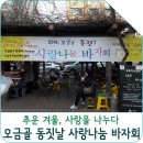 오금골