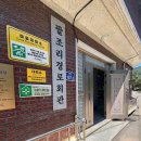 마상경로당 이미지