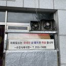 수안식육식당