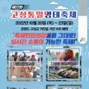 고성군 10 이미지