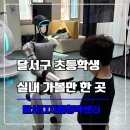 신당중학교 | 대구 초등학생 아이와 다녀온 솔직한 후기 | 달서 디지털 창작센터